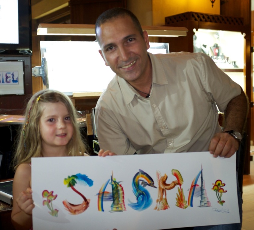 Roummah Arts Namensbilder Original